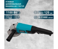Шлифовальные машины