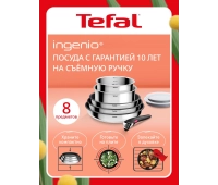 Посуда для готовки