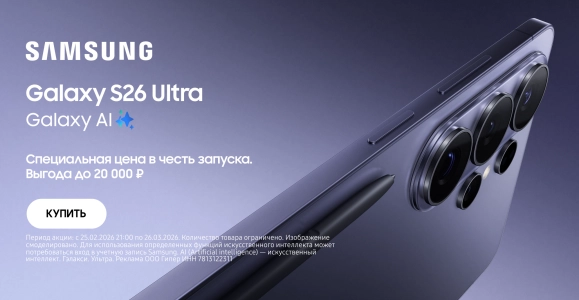 Samsung Galaxy S26 в наличии