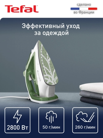 Утюг Tefal FV5781E1