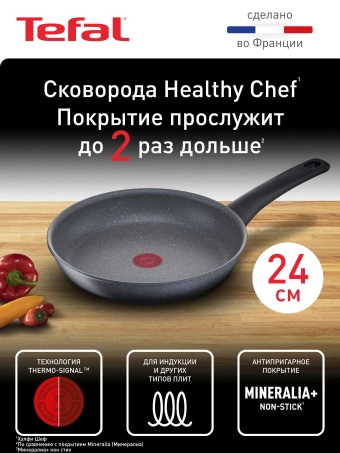 Сковорода Tefal G1500472