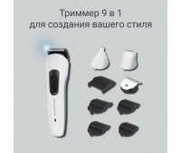 Триммеры для лица и тела