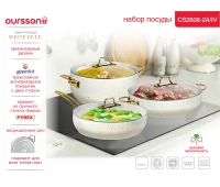 Наборы посуды для готовки