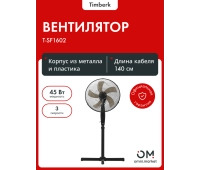 Вентиляторы