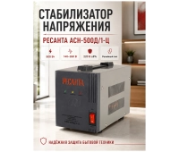 Стабилизаторы напряжения