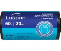 Мешки для мусора