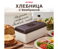 Хлебницы и корзины для хлеба