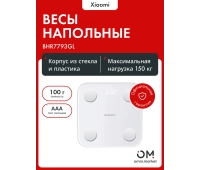 Напольные весы