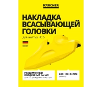 Аксессуары к технике для уборки
