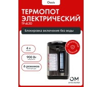 Электрочайники и термопоты