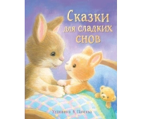 Книги для малышей