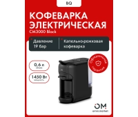 Кофеварки и кофемашины