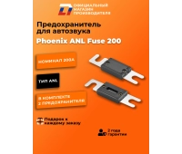 Предохранители