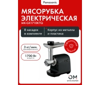 Мясорубки