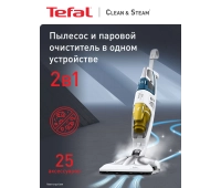 Пароочистители