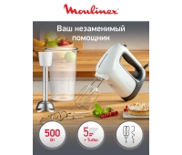 Миксеры