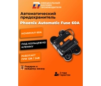 Предохранители