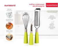 Кухонная навеска