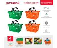 Корзины, коробки и контейнеры