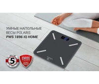 Напольные весы
