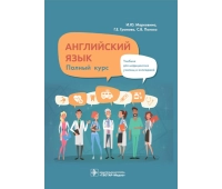 Учебная литература