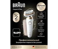 Эпиляторы и женские электробритвы