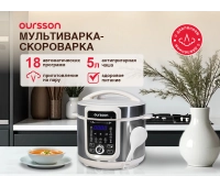 Мультиварки