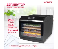 Сушилки для овощей, фруктов, грибов