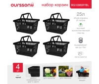 Корзины, коробки и контейнеры