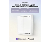 Системы Умный дом