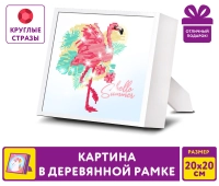 Алмазная мозаика