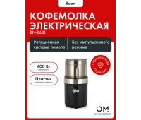Кофемолки
