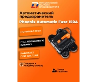 Предохранители