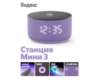 Умные колонки