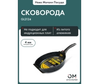 Посуда для готовки