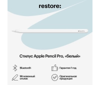 Стилусы
