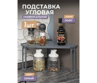 Подставки и держатели