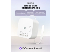 Реле для умного дома